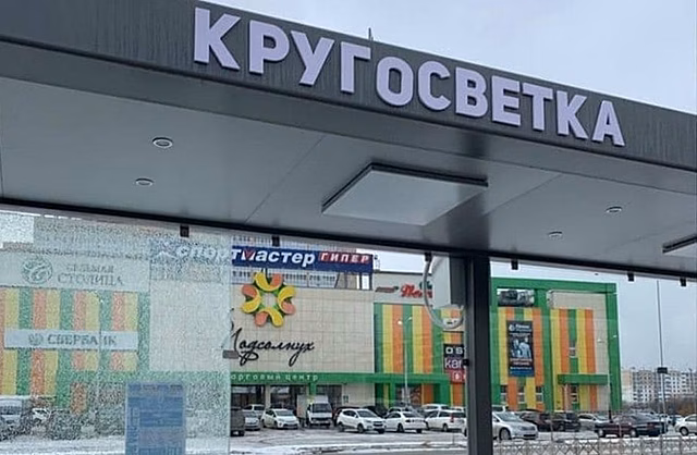Хабаровские вандалы напали умную остановку и без «мозгов»