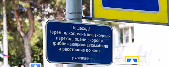 Возле пешеходных переходов в Кирове установят информационные таблички