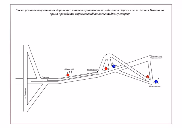 Дорожники ограничат движение по шоссе на кемеровскую Лесную Поляну ради велосипедистов