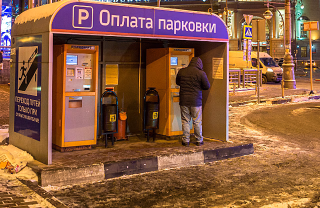 Парковка в центре подорожает. Есть ли способ сэкономить?