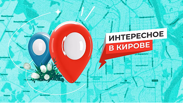 В Кирове, Омутнинском и Шабалинском районах отремонтируют мосты