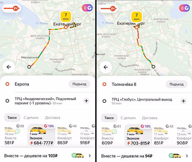 В Екатеринбурге взлетели цены на такси на фоне морозов