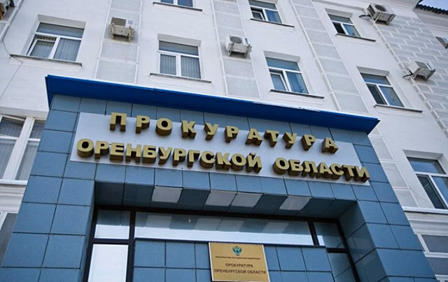 Прокуратура выявила нарушения в отчётках доходах двух оренбургских вице-мэров