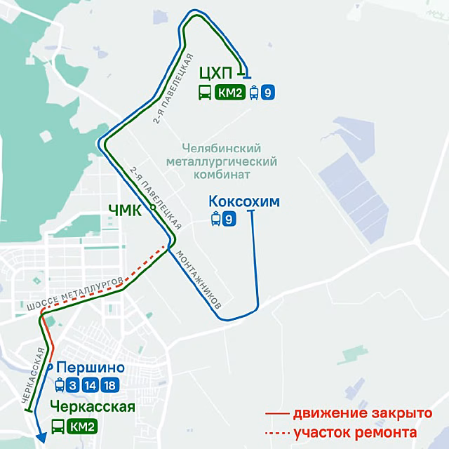 Ремонт путей в Металлургическом районе повлияет на движение трамваев