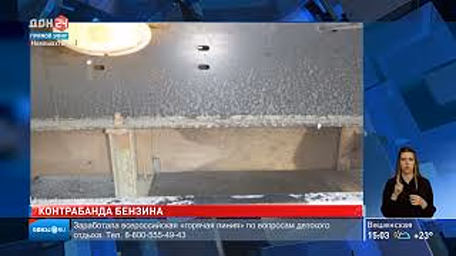 Около двухсот литров незадекларированного топлива пытался вывезти из России гражданин Узбекистана
