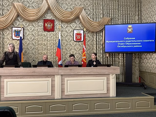 Муниципальный родительский комитет создан в Октябрьском районе