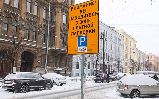 Парковка в подарок: в праздничные дни москвичи не будут за нее платить