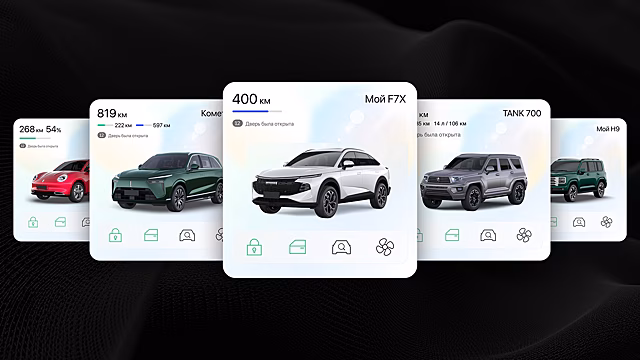 В России заработало единое приложение для владельцев Haval, Tank, Ora и Wey