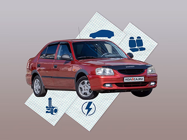 Hyundai Accent II (LC) с пробегом: дыра из арки в салон и электрика, в которой нечему ломаться