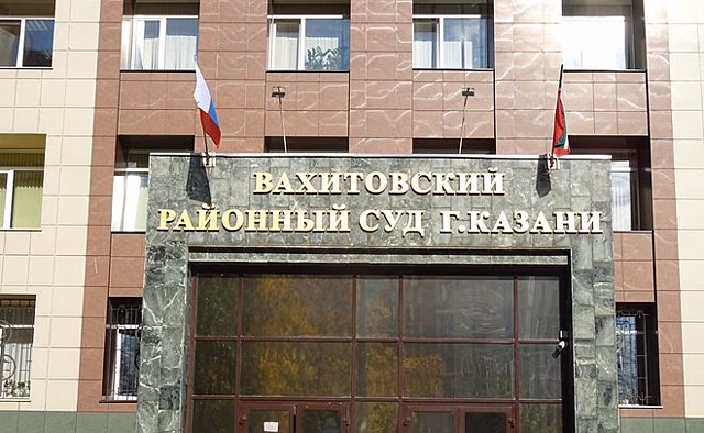 На ремонт здания Вахитовского районного суда Казани выделят 2,4 млн рублей