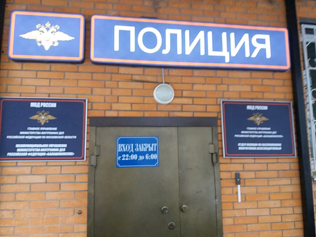 В Балашихе полицейские совместно с общественниками провели акцию «Твои правила безопасности»
