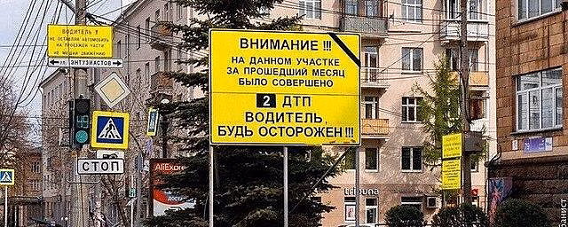 Челябинск очистят от «желтых пятен»: щиты ГИБДД решено убрать