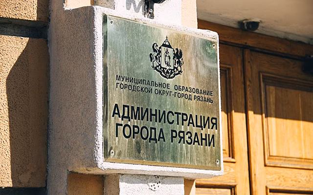 В мэрии Рязани рассказали подробности проверки КСП