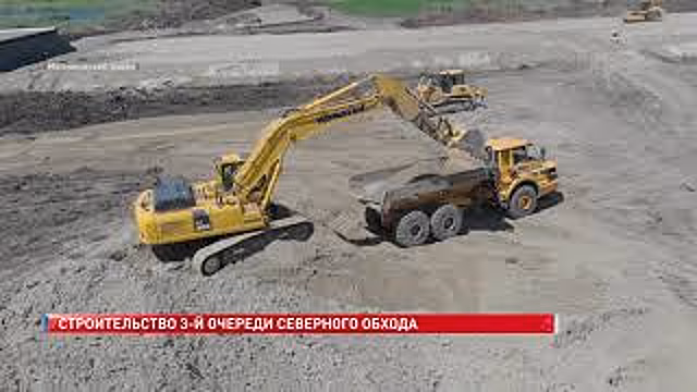В Мясниковском районе продолжается строительство третьей очереди северного обхода Ростова протяженностью более 12 километров