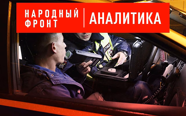 Эксперт рассказала о правилах проверки водителей автомобилей на трезвость
