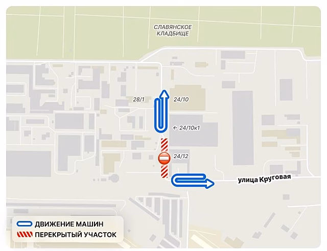 Участок улицы Круговой в Краснодаре перекрыли на три недели