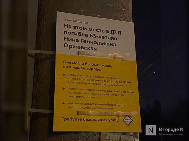 Памятную табличку погибшему пешеходу повесили на проспекте Гагарина