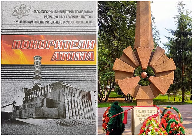 В Новосибирске вышла книга о ликвидаторах последствий аварии на Чернобыльской АЭС