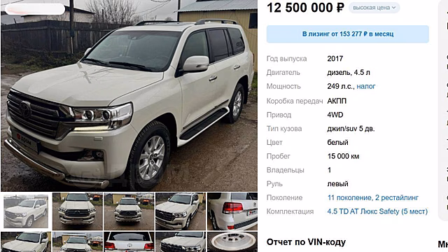 В России продают девятилетний внедорожник Toyota почти без пробега
