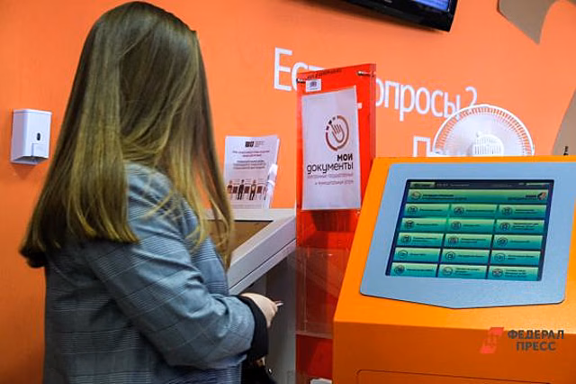 В свердловском МФЦ массовый сбой – уральцы не могут оформить документы