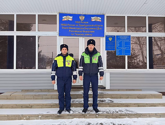Оренбургские полицейские спасли семью от холода на трассе