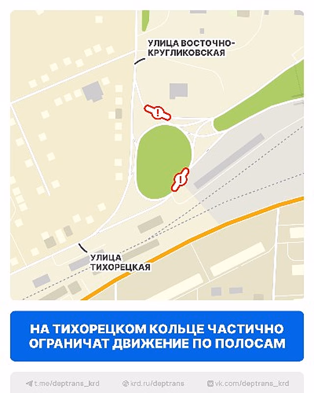 Движение на Тихорецком кольце в Краснодаре ограничили на полтора месяца