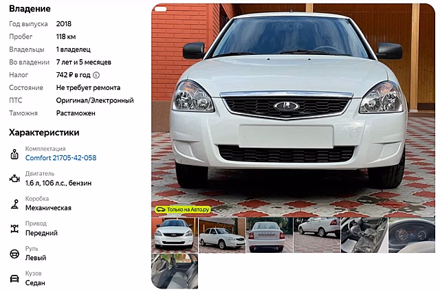 В РФ продают новую Lada Priora за 3 млн: за что такие деньги