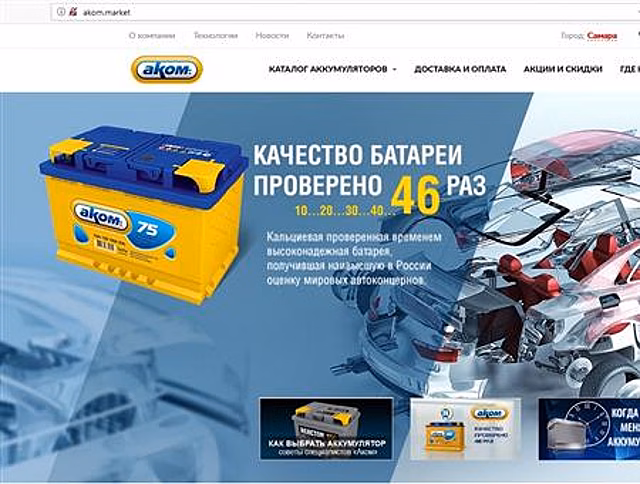 "АКОМ" запустил свой интернет-магазин