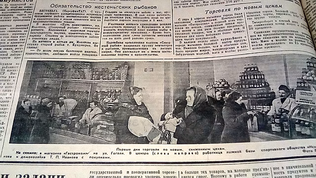 Городской голова, типография, лесничество и новые цены - 4 апреля в истории Карелии