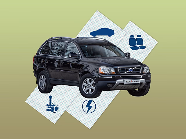 Volvo ХС90 с пробегом: тайные проблемы кузова и электрика, которая может положить на лопатки
