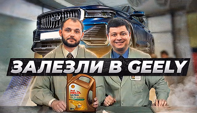 Слили масло через 5 000 км, а там… Что показала замена технических жидкостей в Geely Monjaro?