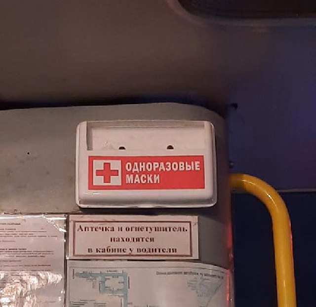 В Благовещенской мэрии рассказали, куда пропали маски из автобусов