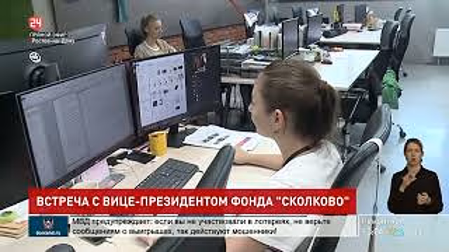 Возможность дальнейшего сотрудничества обсудили представители правительства Ростовской области с вице-президентом по региональному и международному развитию фонда &laquo;Сколково&raquo;