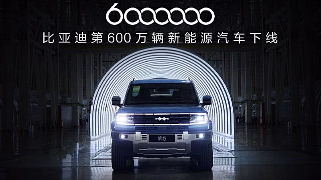BYD произвел 6-миллионный NEV — модель Fang Cheng Bao 5