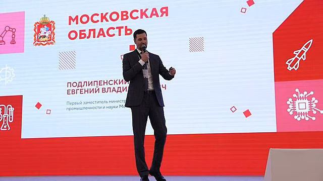 В Подмосковье защитили свою стратегию по промтуризму