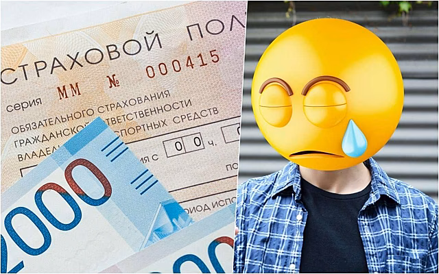 ОСАГО признали убыточным: подорожает ли страховка для российских водителей?