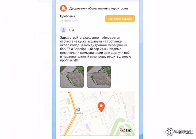 Кемеровчане больше года прождали ремонт испорченного тротуара по вине подрядчика