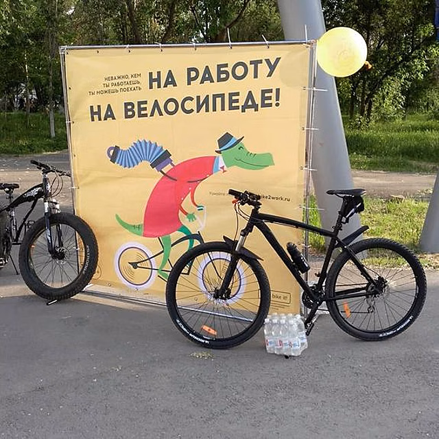Крути педали, пока