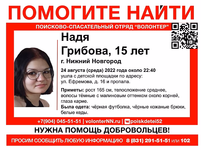 15-летняя девочка пропала с детской площадки в Нижнем Новгороде