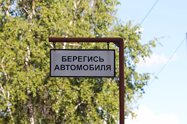 В Благовещенске водитель «Жигулей» сбил 10-летнюю девочку и скрылся