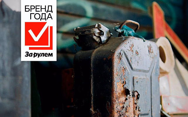 А вы знаете, какой срок годности имеет бензин?