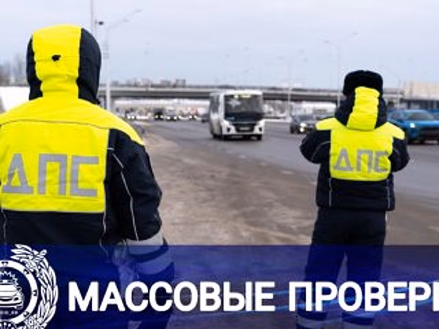 В ГИБДД предупредили о массовых проверках на трассе Уфа-Оренбург