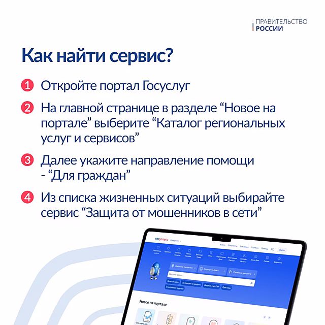 На портале «Госуслуги» появился новый сервис под названием «Жизненная ситуация»
