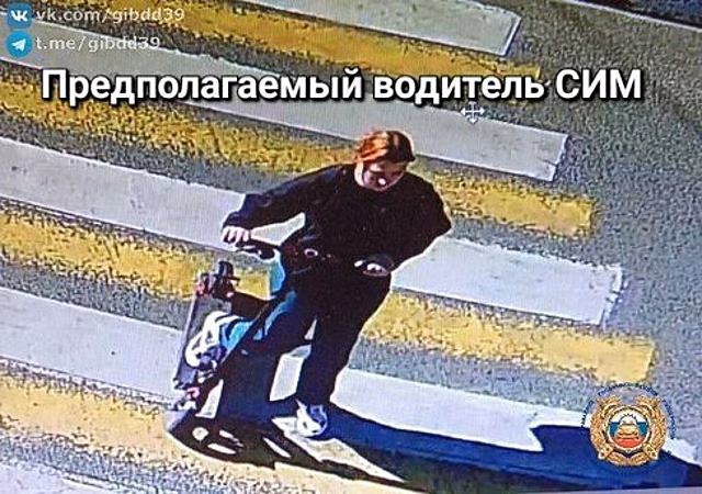 Полиция ищет девушку, которая на электросамокате сбила пешехода на Озерова