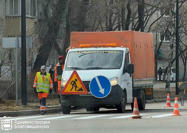 В Благовещенске начали обновлять дорожную разметку