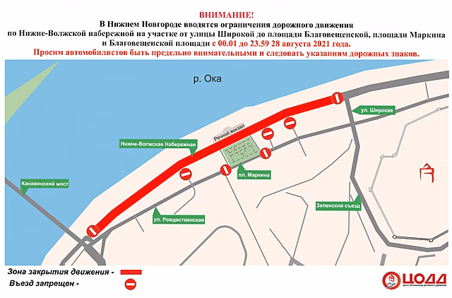 Движение автомобилей перекроют на двух площадях Нижнего Новгорода