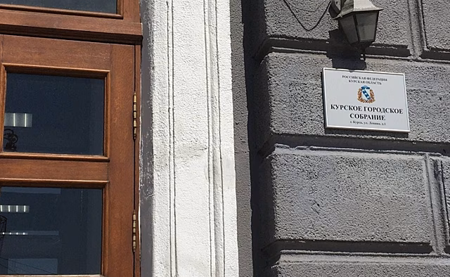В Курске станет возможным реконструкция коллектора в Мокве