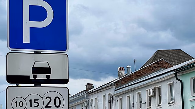 С 15 декабря в Подмосковье появятся новые платные парковки: адреса и тарифы