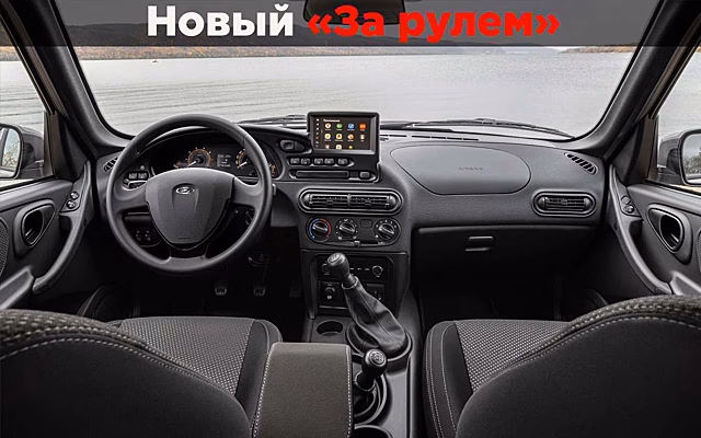 Обновленная "Нива" — рассказываем, как ее взбодрили