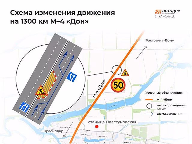 Участок трассы М-4 под Краснодаром сузили до одной полосы